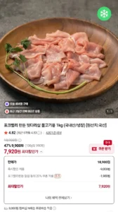 포크밸리 한돈 뒷다리살 불고기용 1kg