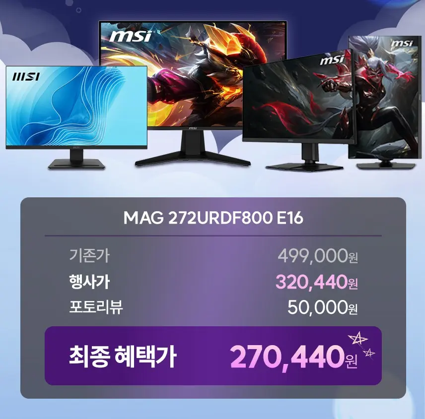 MSI MAG 272URDF800 E16 듀얼모드 4K 게이밍모니터