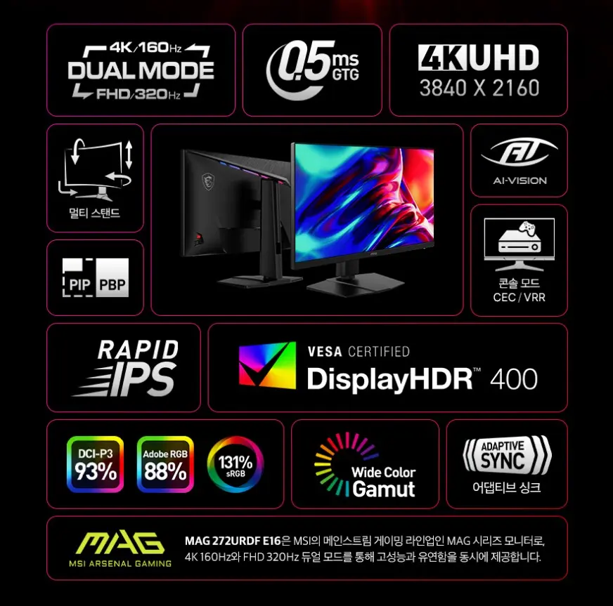 MSI MAG 272URDF800 E16 듀얼모드 4K 게이밍모니터