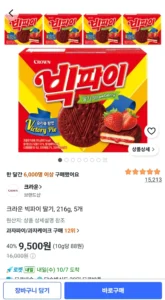 크라운 빅파이 딸기, 216g, 5개