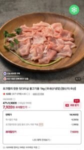포크밸리 한돈 뒷다리살 불고기용 1kg