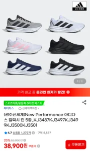 아디다스 갤럭시런 운동화 5종