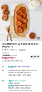 수제 찹쌀약과 30개