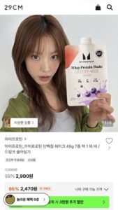 마이프로틴 웨이 단백질 쉐이크 45g 7종 택1 (2,900원/9,900원이상무료)