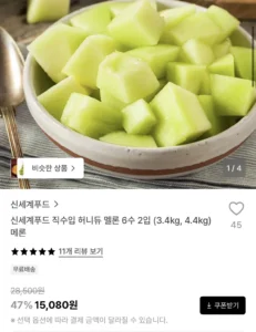 신세계푸드 직수입 허니듀 멜론 6수 2입 3.4kg