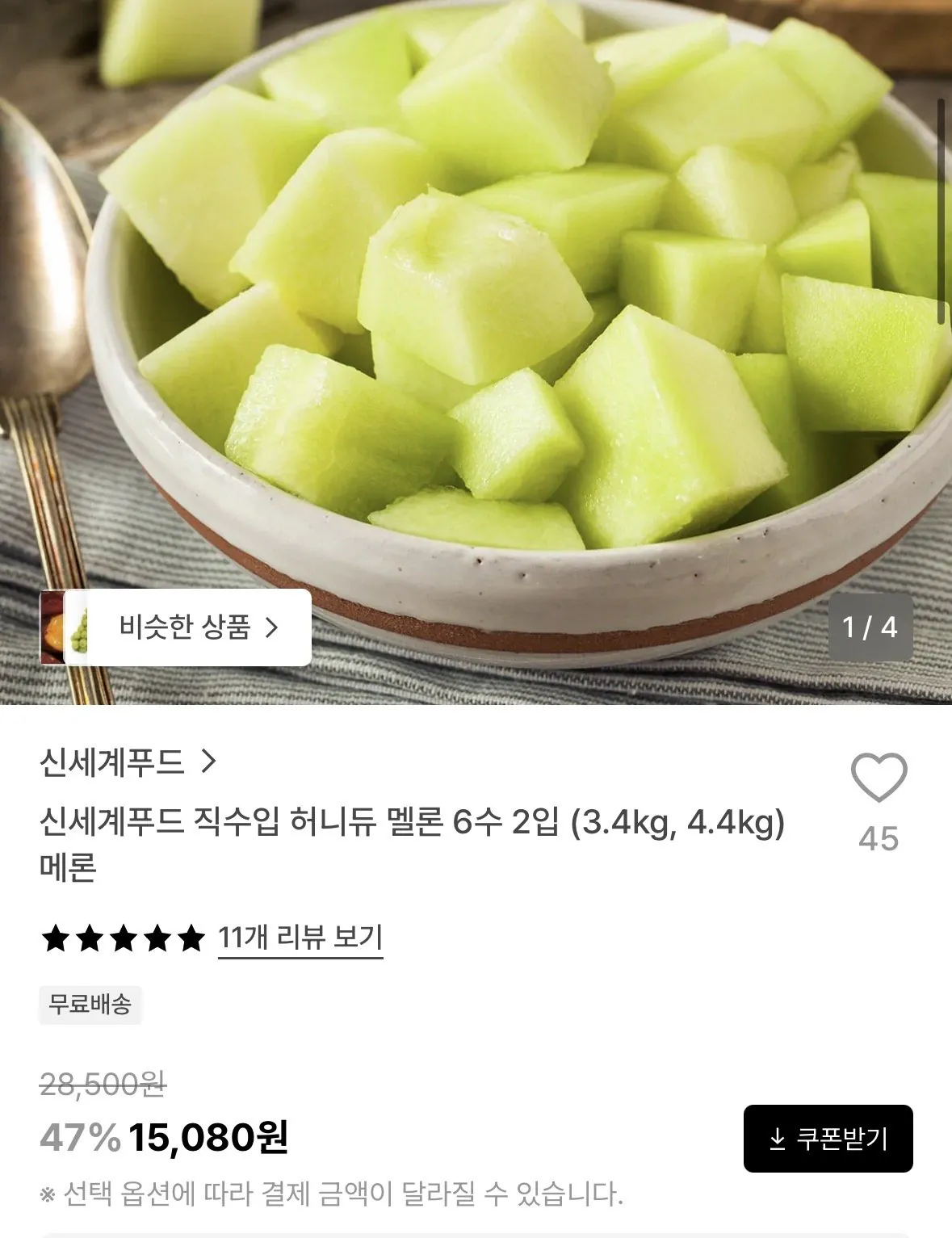 신세계푸드 직수입 허니듀 멜론 6수 2입 3.4kg