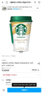 서울우유 스타벅스 바닐라 270ml 10개