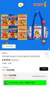 하리보 젤리 200g 인기 3종 6봉 + 하리보 백 증정