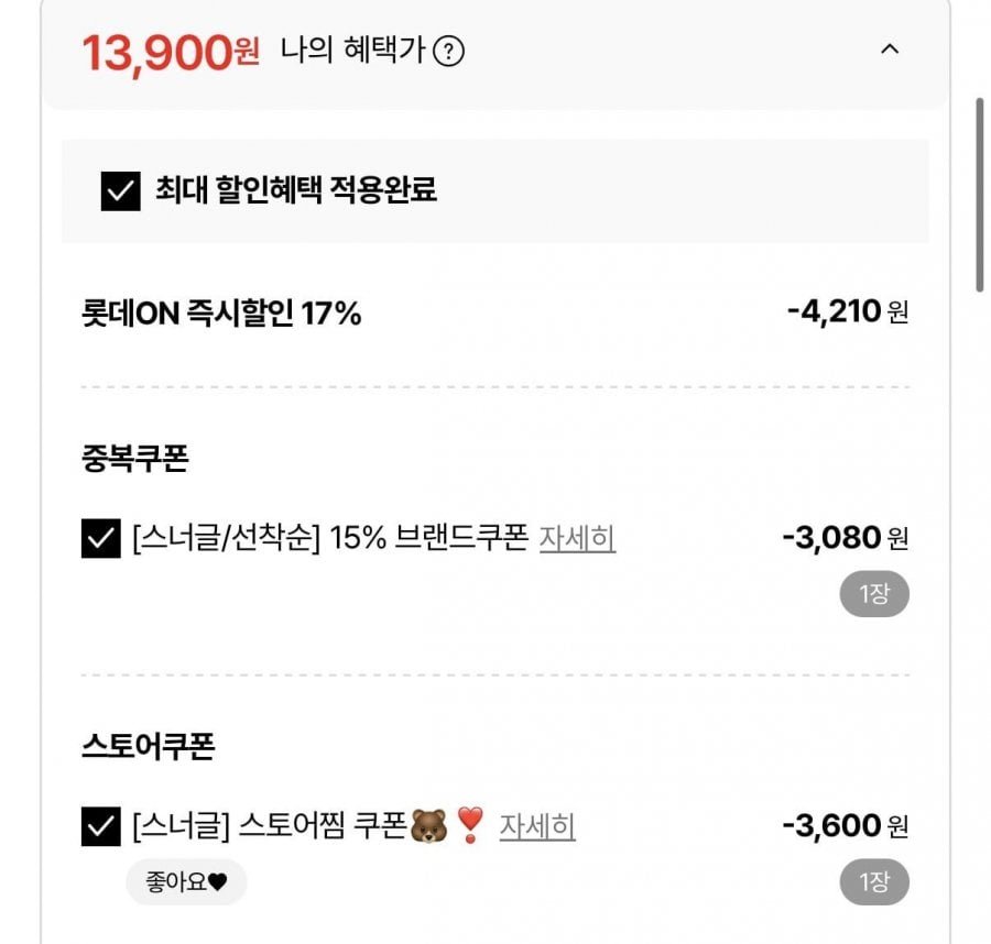 스너글 허거블 코튼 섬유유연제 2L + 리뉴얼 탈취제 470ml + 세탁망