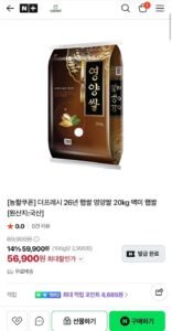 26년 햅쌀 영양쌀 20kg