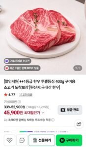 ++1등급 한우 투뿔등심 400g