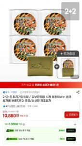 라벨영 시카 호랑이비누 5개