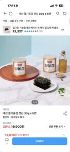 대천 들기름김 캔김 30g x 5캔