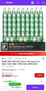 트레비 레몬 300ml 20펫+라임 20펫+자몽 20펫