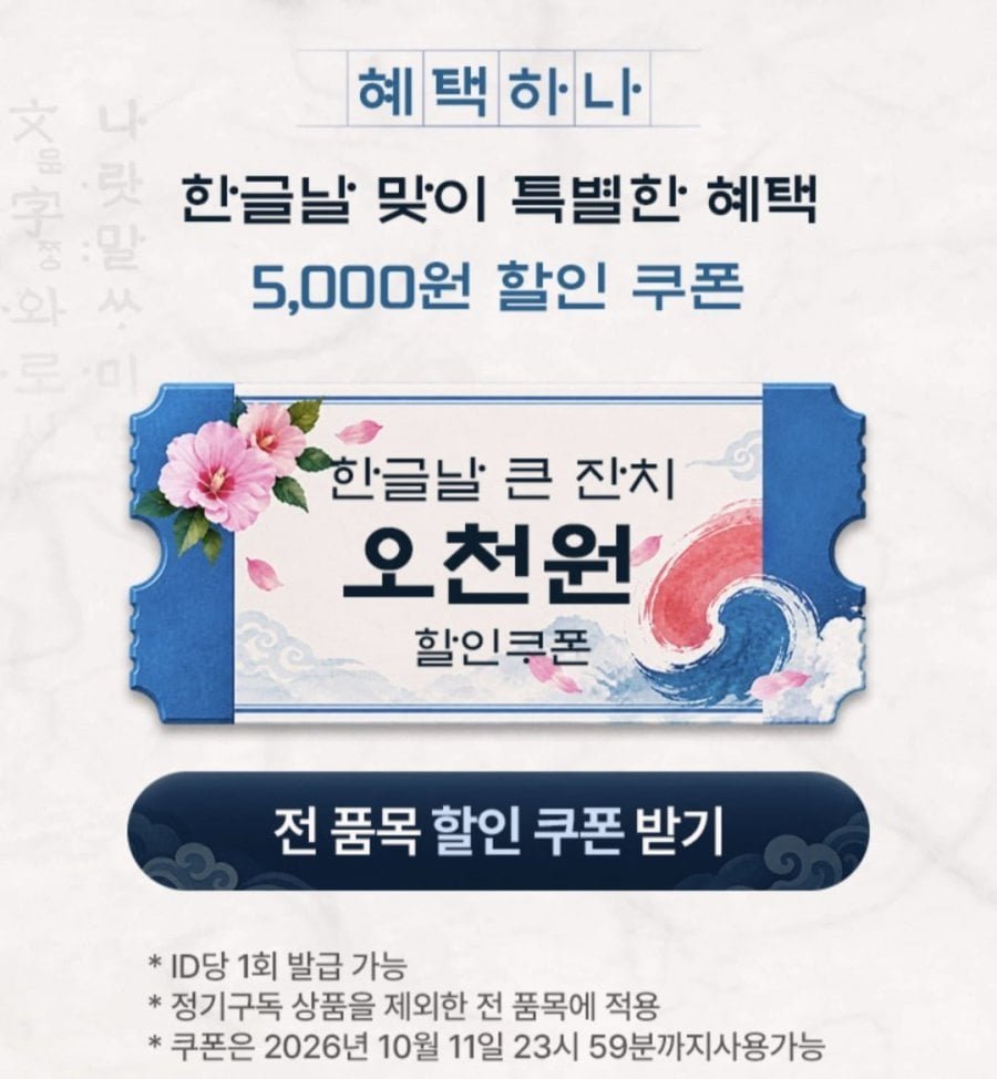 삼다수 2l 24팩 + 토스 12퍼 할인쿠폰