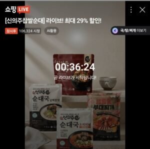 신의주찹쌀순대 순대국/부대찌개/뼈해장국