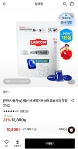 랩신 냄새제거부스터 캡슐세제 무향 25입