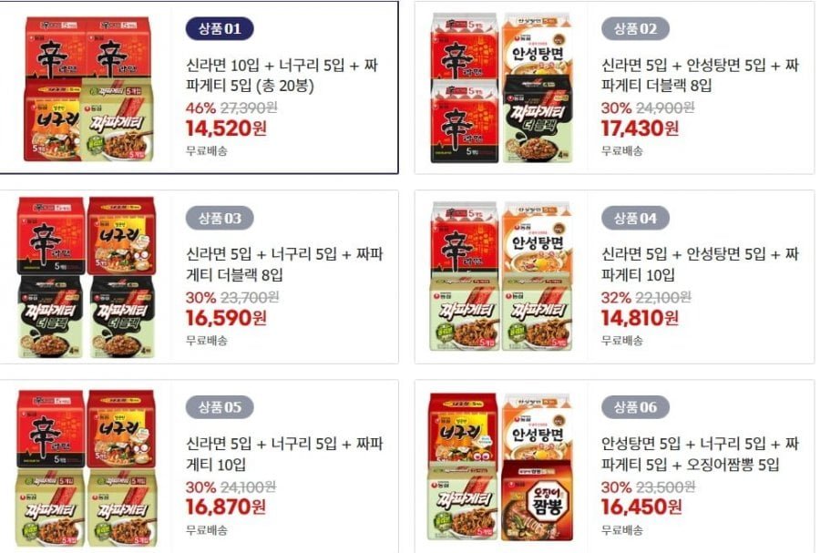신라면 10입 + 너구리 5입 + 짜파게티 5입