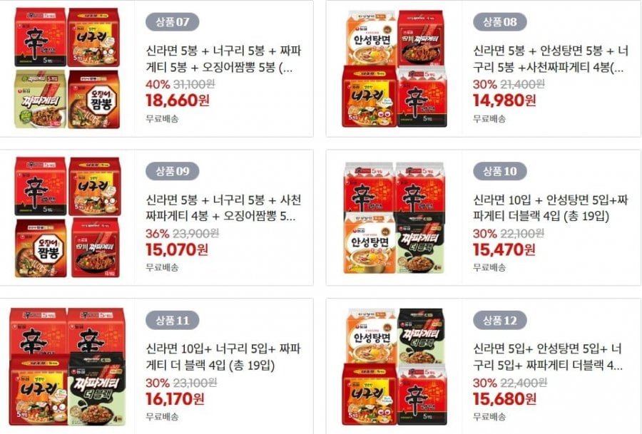 신라면 10입 + 너구리 5입 + 짜파게티 5입