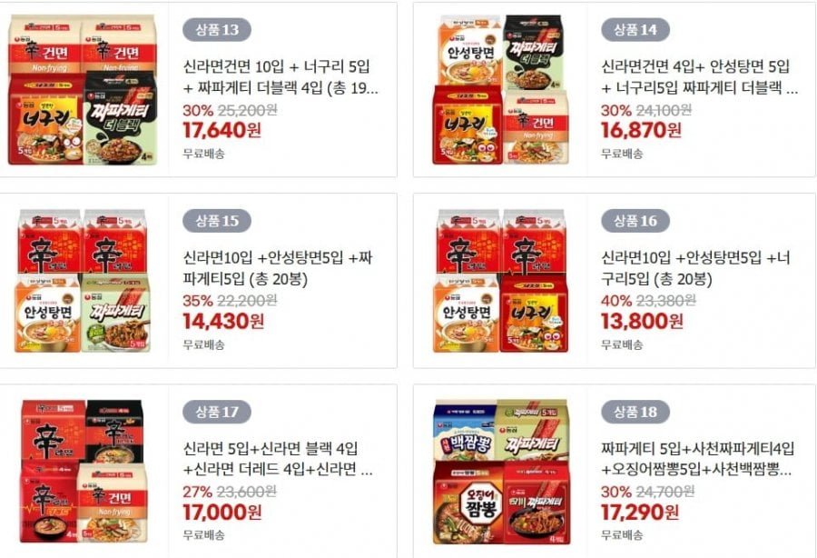 신라면 10입 + 너구리 5입 + 짜파게티 5입