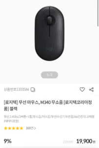 로지텍 M340 무소음 무선마우스+네이버페이 1만원 증정