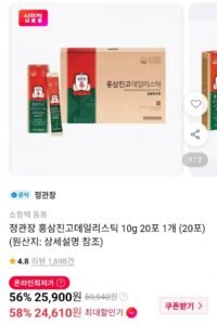 정관장 홍삼진고데일리스틱 10g 20포