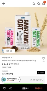 어메이징 오트 오리지널 190ml 24팩