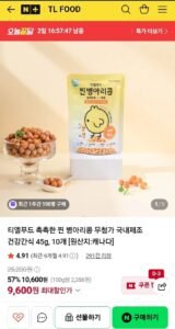 국내제조 병아리콩 간식 45g 10개