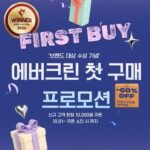 에버크린 벤토나이트 MC,EF 고양이모래
