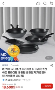 키친아트 프라이팬 궁중팬 골라담기