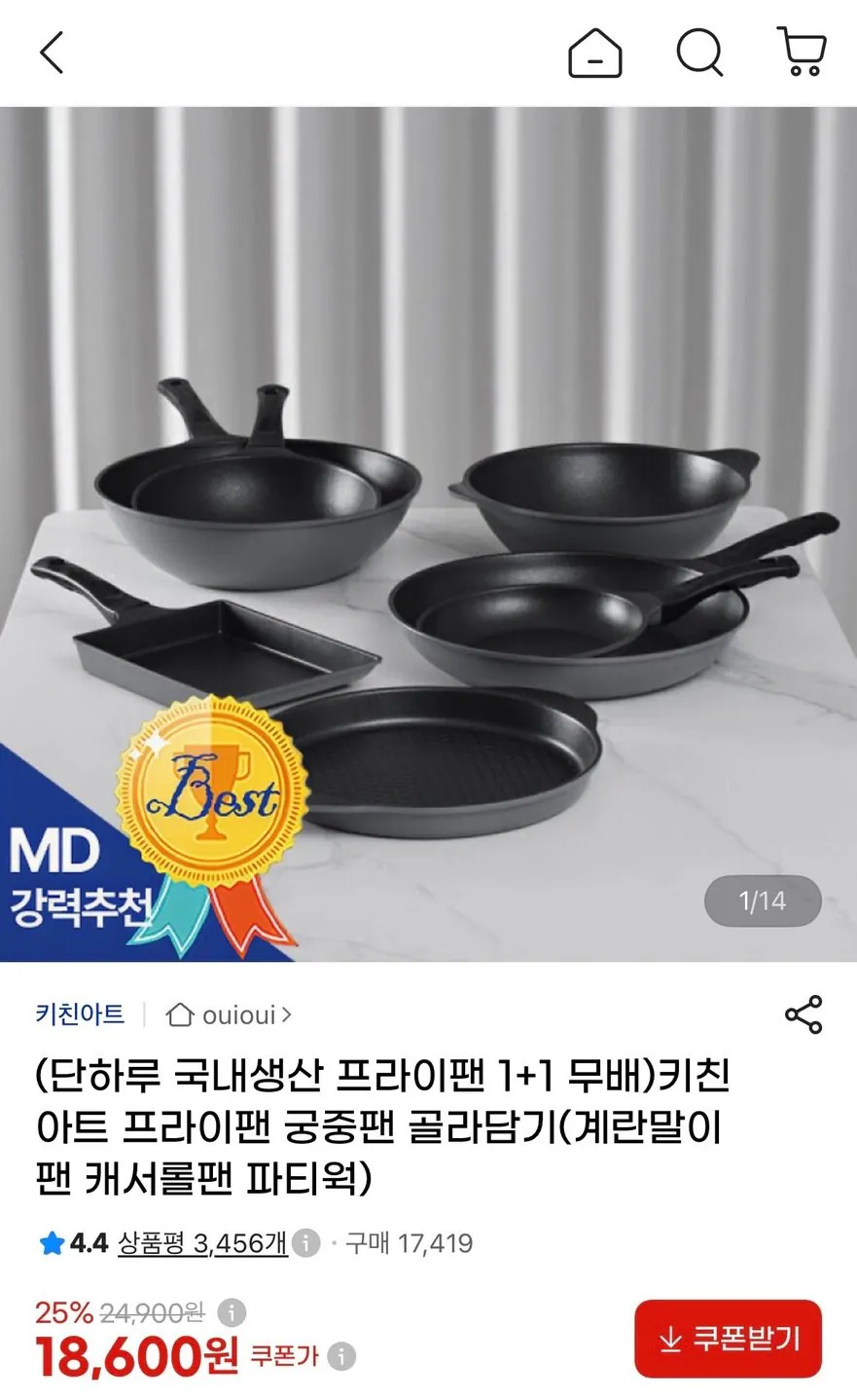 키친아트 프라이팬 궁중팬 골라담기