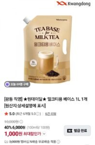 광동 밀크티용 베이스 1L 1개
