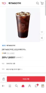 메가MGC커피 (ICE)아메리카노
