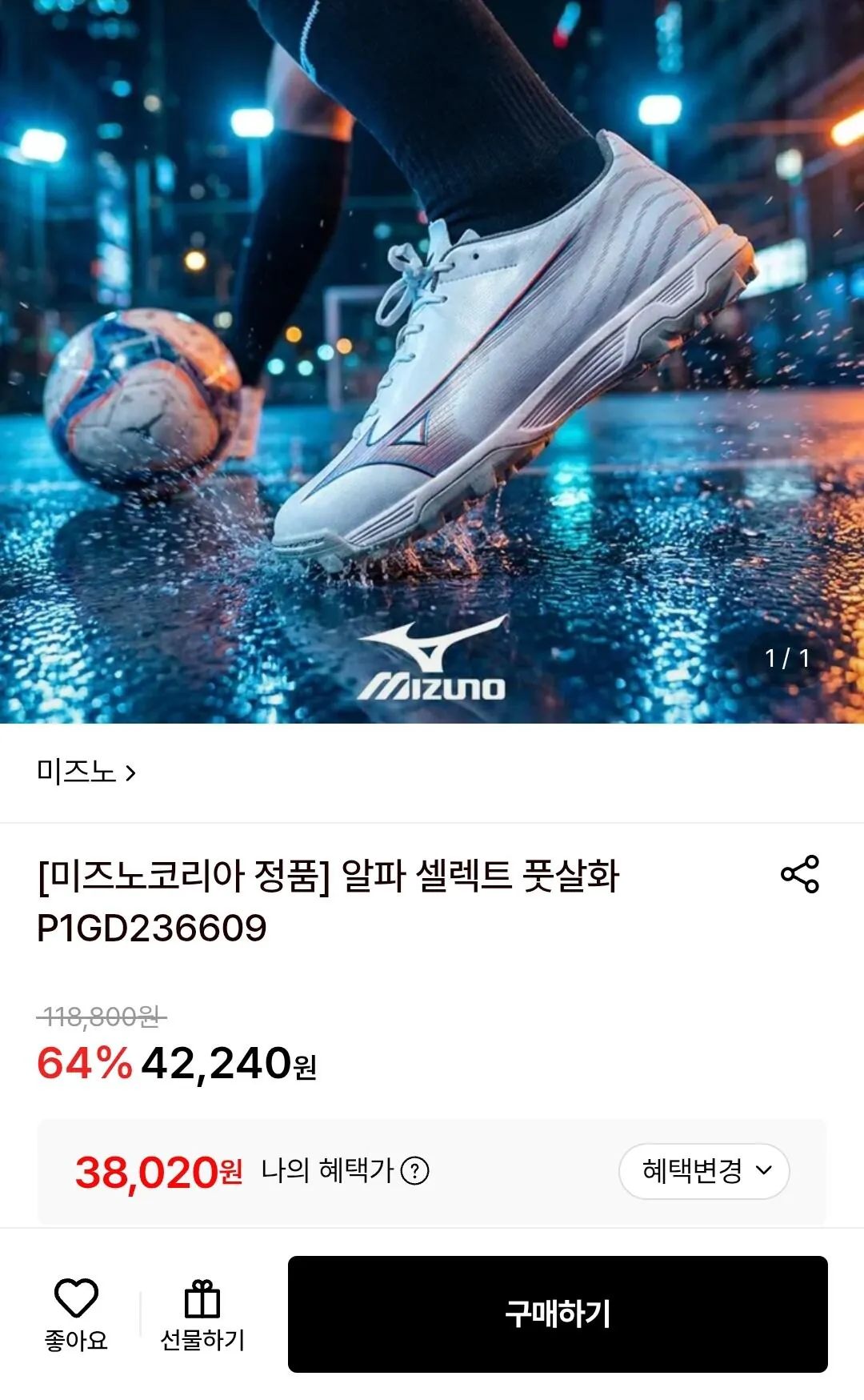 미즈노 알파 셀렉트 AS 풋살화 P1GD236609
