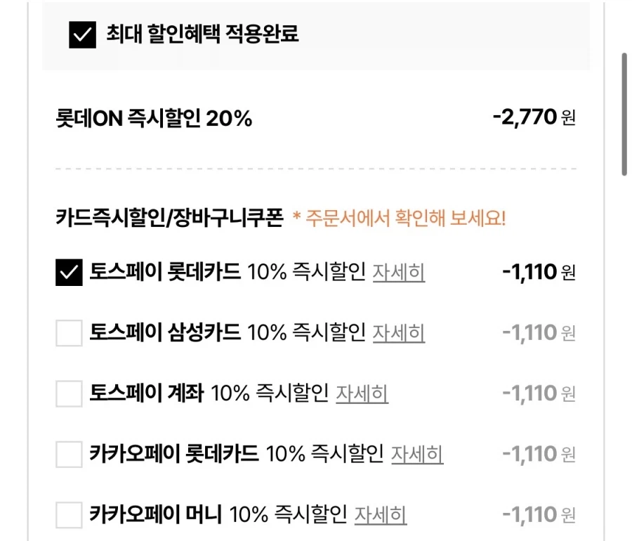 사조 쫄깃/매콤 어묵바 12개+랜덤 어묵바 1개