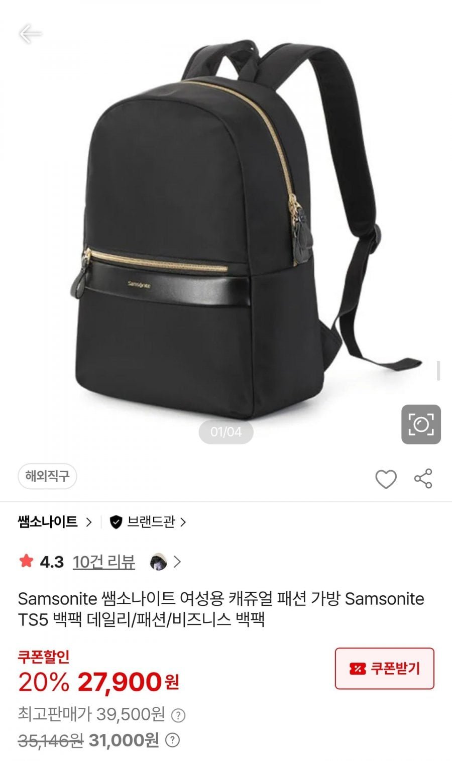 쌤소나이트 여성용 TS5 백팩
