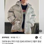 베네통키즈 26FW 유니 미디 다운