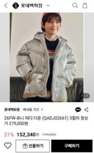 베네통키즈 26FW 유니 미디 다운