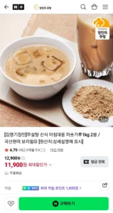 무설탕 선식 아침대용 미숫가루 1kg 2봉