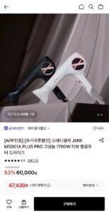JMW M5001A 1700W 항공모터 드라이기