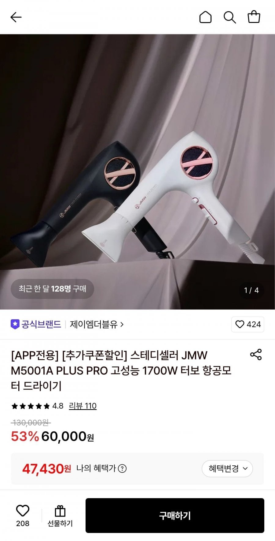 JMW M5001A 1700W 항공모터 드라이기