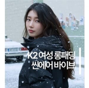 K2 씬에어 NEW 바이브 구스 롱다운
