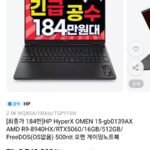 오멘 하이퍼엑스 8940HX 16GB 512GB RTX 5060