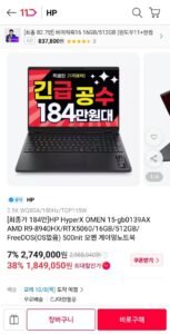 오멘 하이퍼엑스 8940HX 16GB 512GB RTX 5060
