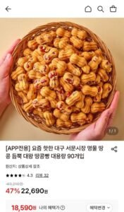대구 서대문시장 땅콩빵 180개입