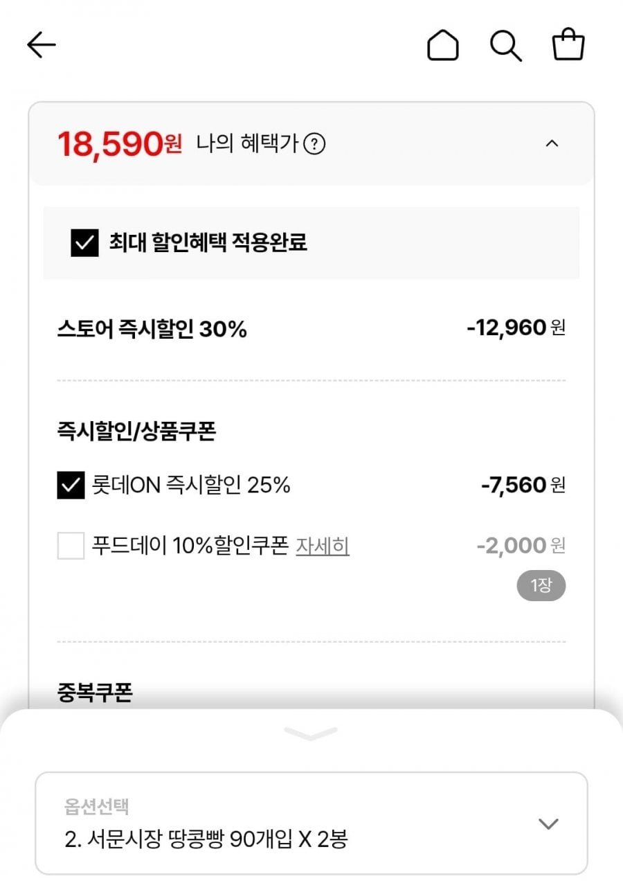 대구 서대문시장 땅콩빵 180개입