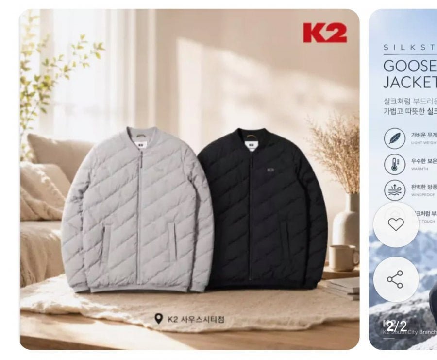 K2 실크스타 구스 경량패딩