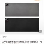 샤오미 스마트온열 데스크패드 80cm*33cm 1+1