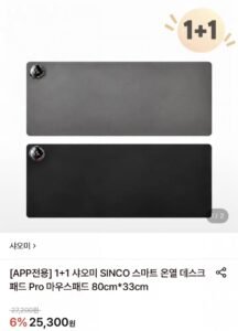 샤오미 스마트온열 데스크패드 80cm*33cm 1+1