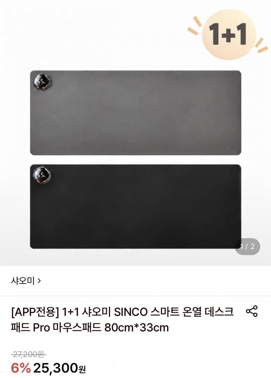 샤오미 스마트온열 데스크패드 80cm*33cm 1+1